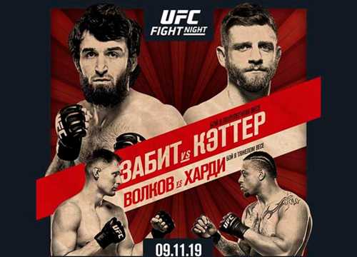 Прогнозы на UFC 163 в Москве