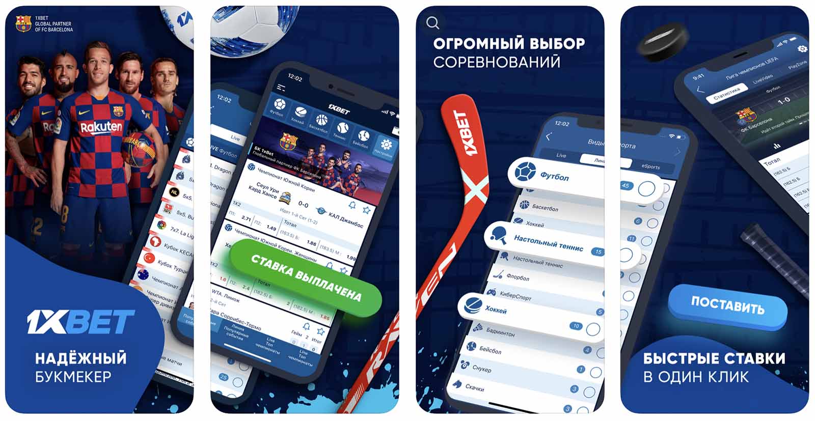 1xbet Skachat na Android | 1xbet apk uzbekcha yuklab olish va registratsiya