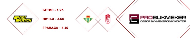 betis_150620(1)