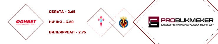 celta_130620(1)