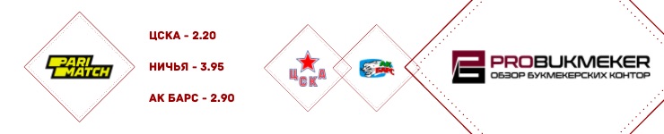 cska_bars_020920(1)