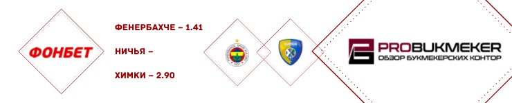 fener_061120(1)