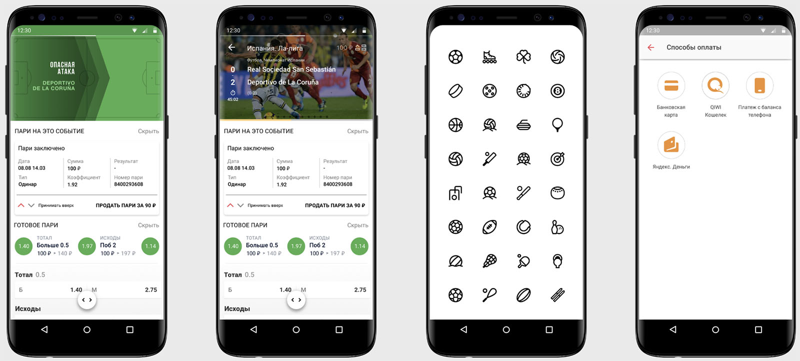 Фонбет приложение на мобильный телефон сайты приема ставок на спорт