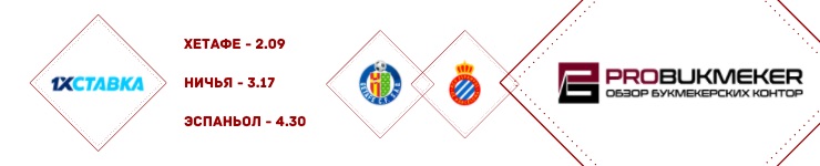 getafe_160620(1)