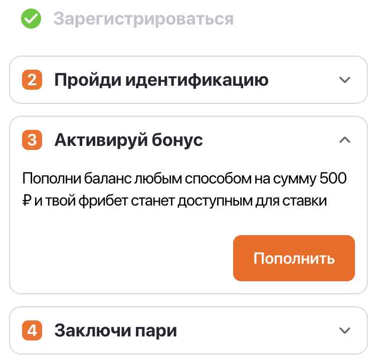 winline регистрация для фрибета