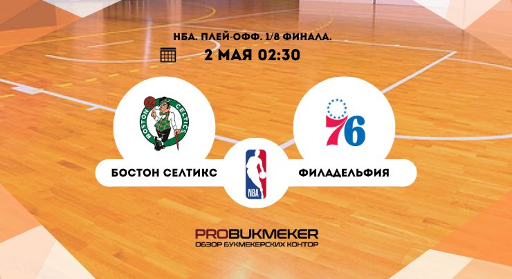 Бостон – Филадельфия