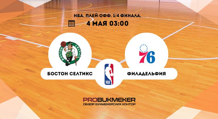 Бостон – Филадельфия