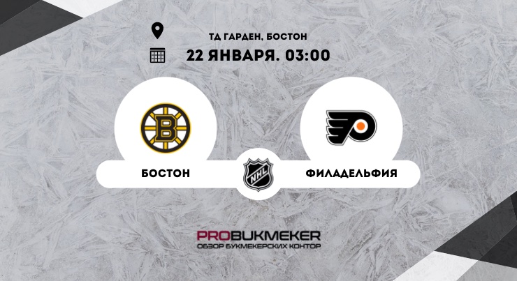 Бостон – Филадельфия