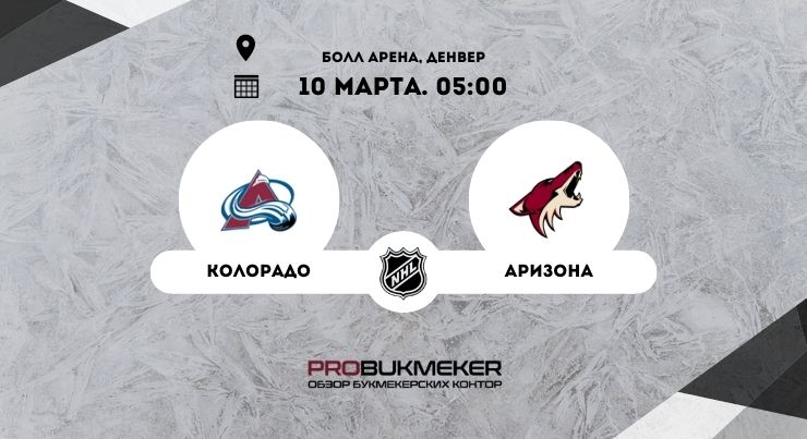 Колорадо – Аризона