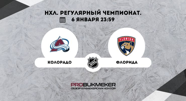 Колорадо – Флорида