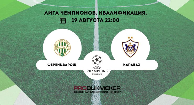 Ференцварош – Карабах