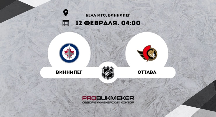 Виннипег – Оттава