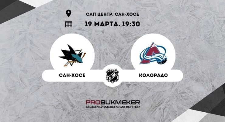 Сан-Хосе – Колорадо