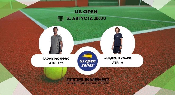 Гаэль Монфис – Андрей Рублев