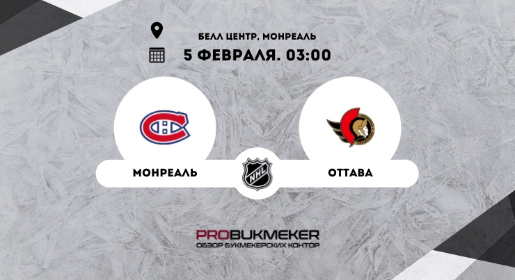 Монреаль – Оттава