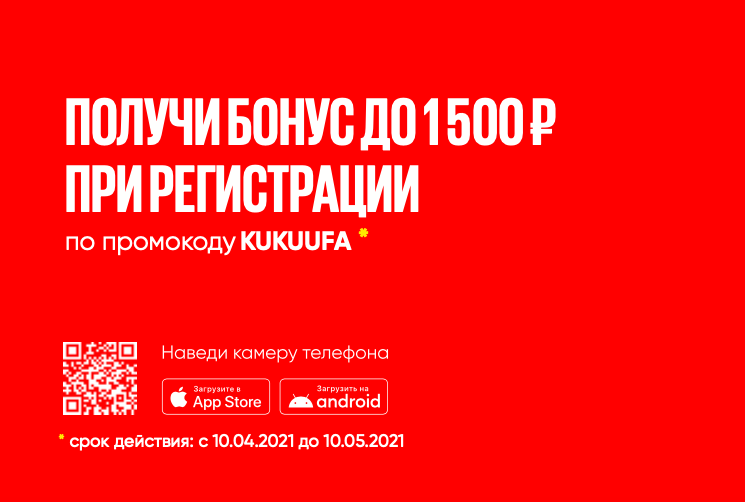 Betboom бонус за регистрацию